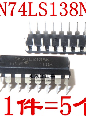 SN74LS138N HD74LS138P 逻辑多路复用/解码器芯片 直插DIP-16