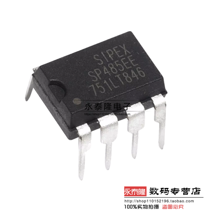 原装进口 SP485EEP 直插 DIP-8 全新 SP485EE (可代MAX485EPA)