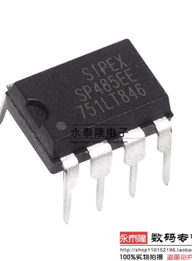 原装进口 SP485EEP 直插 DIP-8 全新 SP485EE (可代MAX485EPA)
