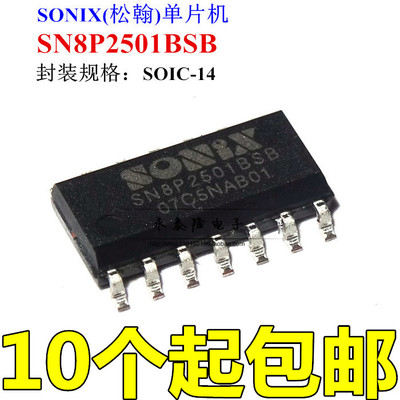 SN8P2501B SN8P2501BSB SONIX 全新原装松翰8位微控制器 SOP-14