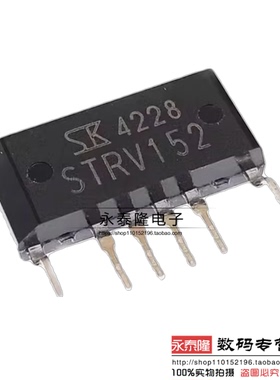 全新进口 STRV152 空调液晶三肯电源厚膜块 集成模块IC 现货直拍
