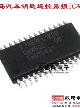 F7953PC1800 PCF7953PTT/M1AC1800 原装进口 汽车钥匙遥控芯片