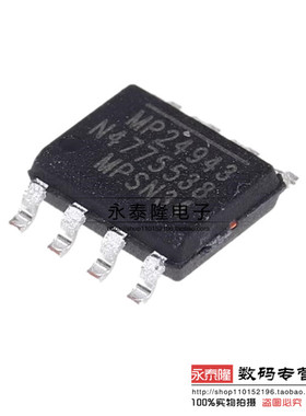 原装正品 贴片 MP24943DN-LF-Z SOIC-8 降压转换器 DC-DC芯片