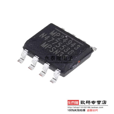 原装正品 贴片 MP24943DN-LF-Z SOIC-8 降压转换器 DC-DC芯片