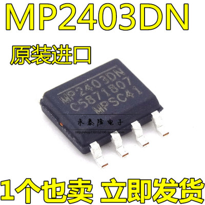 MP2403DN MP2403DN-LF-Z MP2403 SOP8 电源管理芯片 全新原装进口