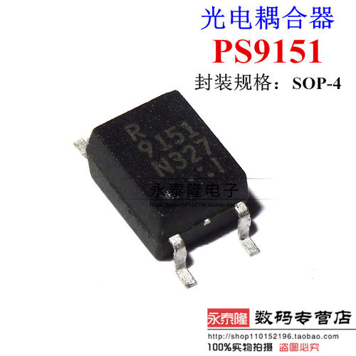 PS9151 SOP5 9151 隔离器 光电耦合器 瑞萨RENESAS 全新原装