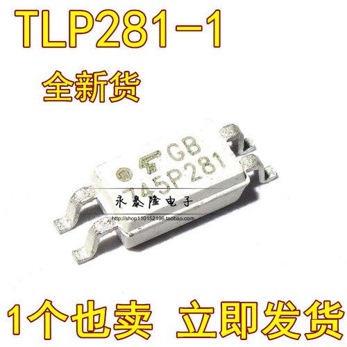 贴片 TLP281-1GB P281GB TLP281-1 SOP-4 光电耦合 全新原装