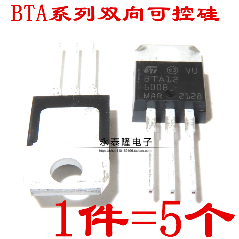 TO-220 双向可控硅 BTA 06/08/12/16/20/24-600B/-800B 600C/800C