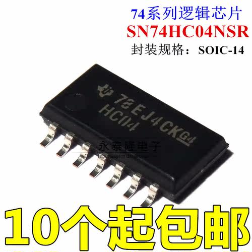 原装正品 74HC04 SN74HC04NSR 丝印HC04 贴片SOP14-5.2MM中体全新