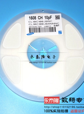 0603贴片电容 10PF 陶瓷无极性电容 10P/50V 1608-100J 4000个/盘