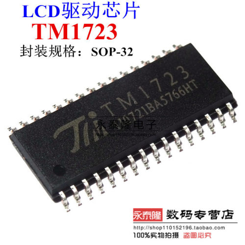 全新原装 TM1723 贴片 SOP32 LCD驱动控制专用芯片