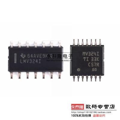 原装正品 LMV324IDR SOP-14 LMV324IPWR TSSOP-14 贴片运算放大器