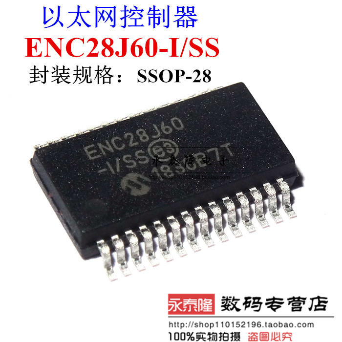 原装ENC28J60-I/SS ENC28J60 SPI接口以太网控制芯片 SSOP28封装