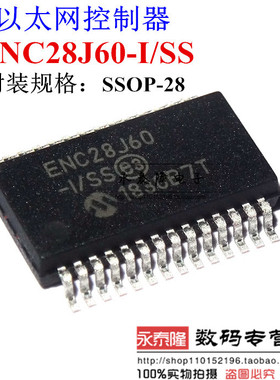 原装ENC28J60-I/SS ENC28J60 SPI接口以太网控制芯片 SSOP28封装