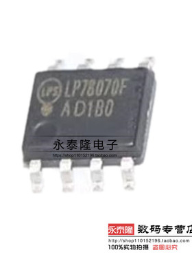 LPS正品 LP78070F LP78070FSPF 便携式锂电池小风扇IC 驱动芯片