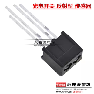 全新 RPR220 光电开关 反射型光耦 高灵敏寻迹传感器