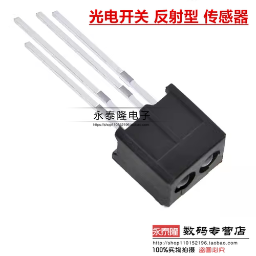全新 RPR220 光电开关 反射型光耦 高灵敏寻迹传感器