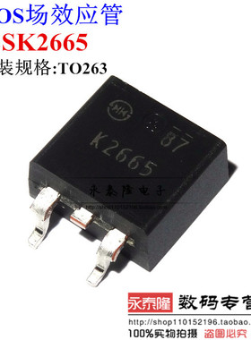2SK2665 K2665 3A 900V 全新原装进口场效应管 TO-263