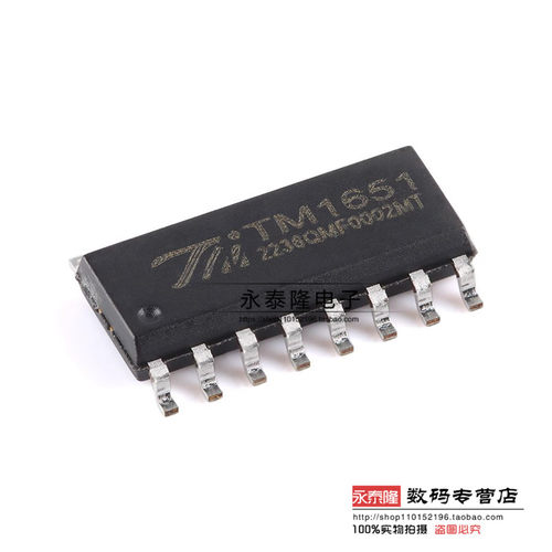 全新原装 TM1651 贴片SOP16 4X7段7Key LED数码管 面板驱动IC