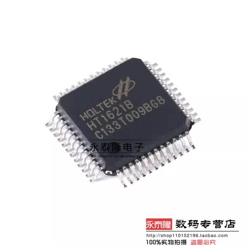 全新原装在正品 HT1621B LQFP48 台产显示驱动IC LCD液晶驱动