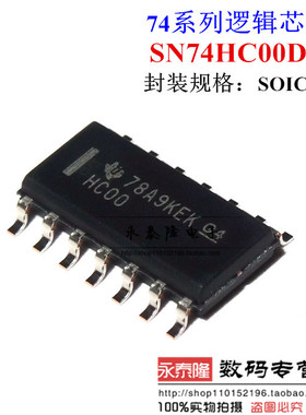 原装 74HC00D SN74HC00DR HC00 贴片SOP-14 逻辑芯片 与非门2输入