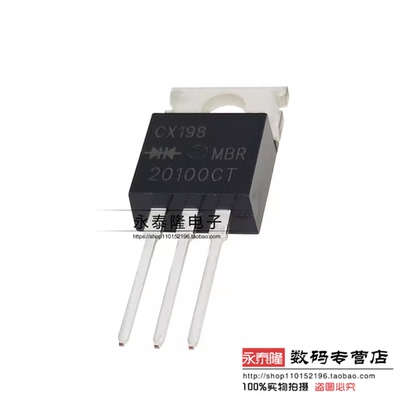 全新直插 MBR20100CT B20100G TO-220 20A 100V肖特基二极管