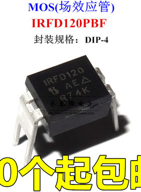 IRFD120 IRFD120PBF N沟道MOS场效应管 直插DIP4 进口全新原装