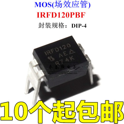 IRFD120 IRFD120PBF N沟道MOS场效应管 直插DIP4 进口全新原装