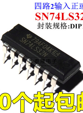 HD74LS32P DIP-14直插 原装进口 四2输入端或门 SN74LS32N