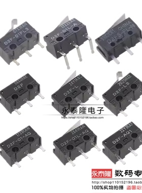 行程微动开关D2F-L L2 L3 01L L-D3 01FL-T D D2F-F-3-7 A1