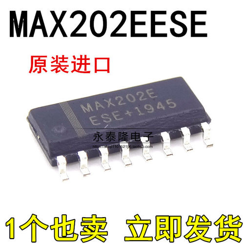 进口MAX202EESE MAX202E SOP16 接口集成电路【原装正品】