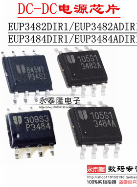 全新原装 P3482 3484 液晶电源芯片 EUP3482DIR1 EUP3484A P3482A