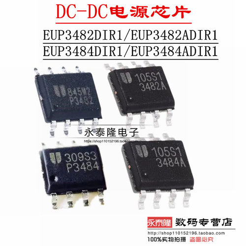 全新原装 P3482 3484 液晶电源芯片 EUP3482DIR1 EUP3484A P3482A