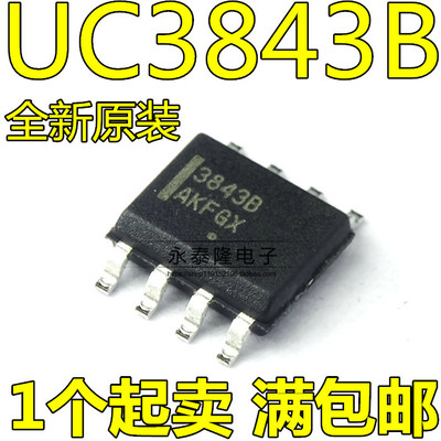 UC3843BD1R2G 脉宽控制电路 SOP-8 原装进口ON UC3843B 3843B