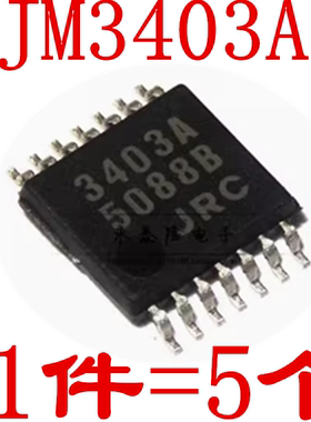 贴片 NJM3403AV JRC3403A TSSOP-14 运算放大器 进口全新原装