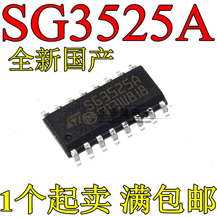 全新 SG3525 SG3525A SG3525ADR贴片SOP-16切换控制器电源蕊片