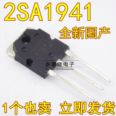 全新国产 2SC5198 2SA1941 5198 1941 大功率音响对管 直插TO-3P