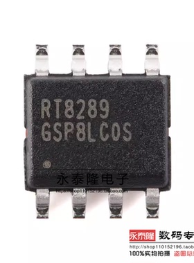 原装正品 RT8289GSP SOP-8 5A 32V 500khz降压转换器芯片