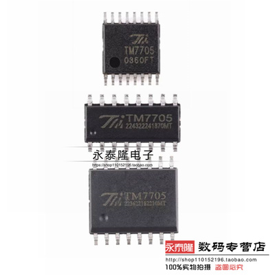TM7705 SOP-16/TSSOP-16 A\D转换控制电路 天微原装 超薄密脚