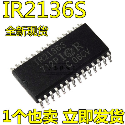 全新正品 IR2136S IR2136 电桥驱动器 贴片28脚 SOP-28 电源芯片