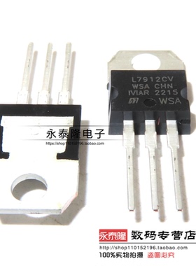 L7912CV 直插TO-220 全新国产 三端稳压芯片IC 12V L7912 三极管