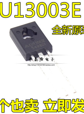 (23B) APT13003EU-E1 EU13003E 功率开关管 BCD全新原装 TO-126