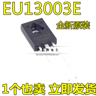 (23B) APT13003EU-E1 EU13003E 功率开关管 BCD全新原装 TO-126