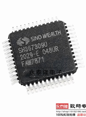 全新原装 SH367309U/048UR QFP48 电动车锂电BMS保护管理IC