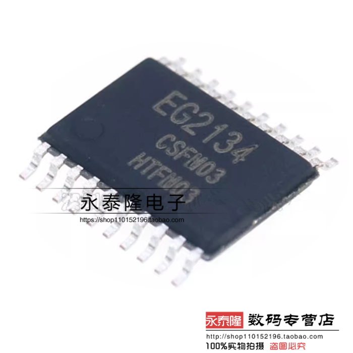 原装正品 EG2134 TSSOP-20 三相独立半桥电机驱动器IC芯片