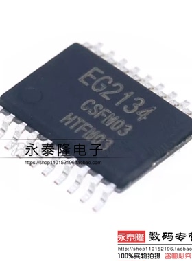 原装正品 EG2134 TSSOP-20 三相独立半桥电机驱动器IC芯片