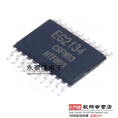 原装正品 EG2134 TSSOP-20 三相独立半桥电机驱动器IC芯片