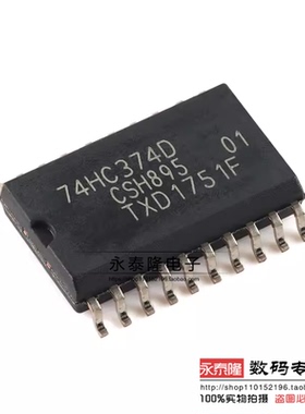 74HC374D 宽体7.2mm SOP-20 原装进口八路D型触发器