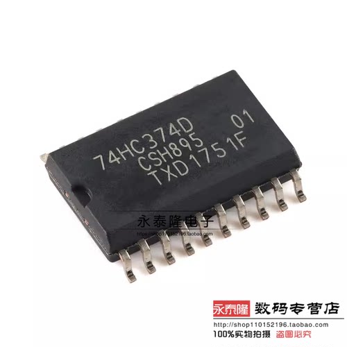 74HC374D 宽体7.2mm SOP-20 原装进口八路D型触发器
