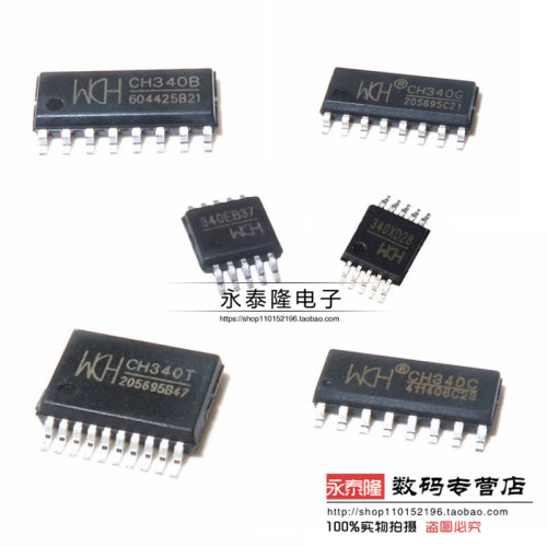 全新原装CH340G CH340C CH340E CH340T CH340B CH340N USB转串口